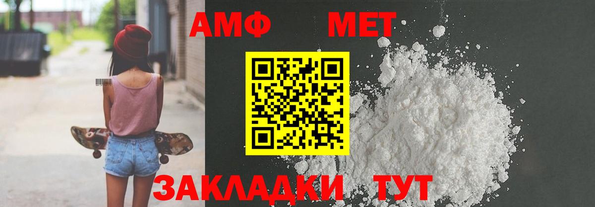 Чехов  Amphetamine 98%  АМФ  mega сайт  Вход с VPN 