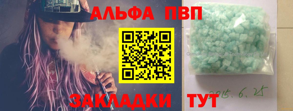 A PVP Соль  APVP Соль  Вход с VPN  где можно купить наркотик  Чехов 