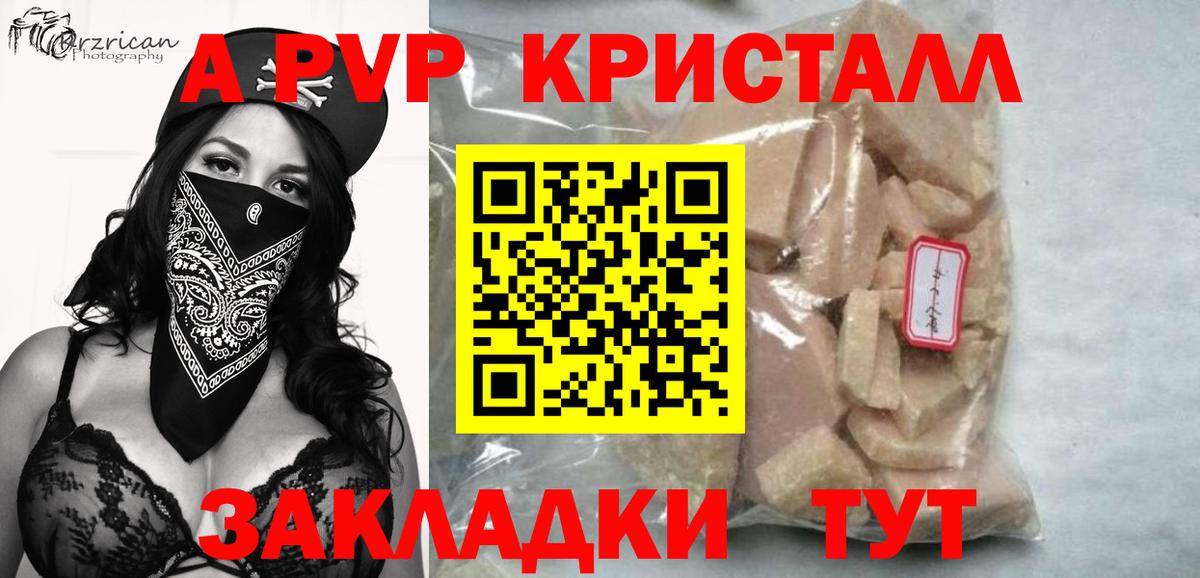 APVP Соль Чехов
