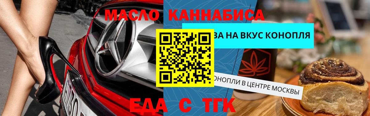Чехов  Cannafood конопля  Вход с VPN 