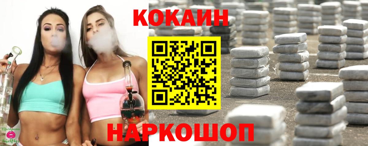 Cocaine FishScale Чехов