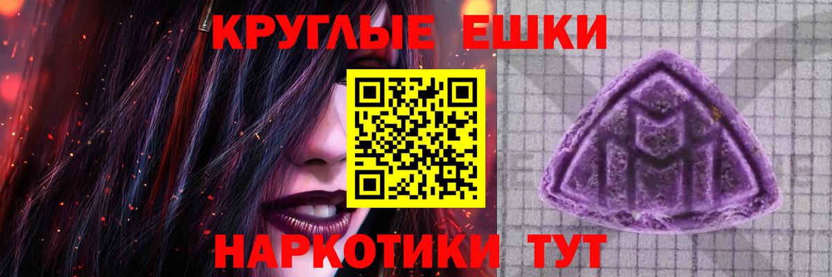 Экстази MDMA Чехов