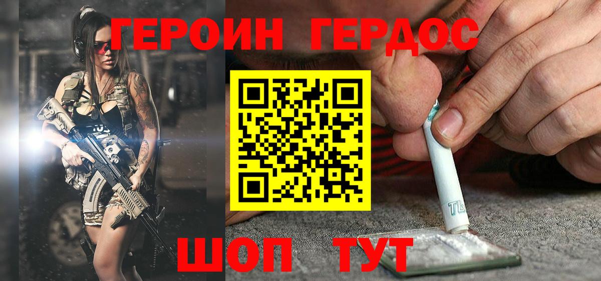 Чехов  ГЕРОИН гречка  Вход с VPN 