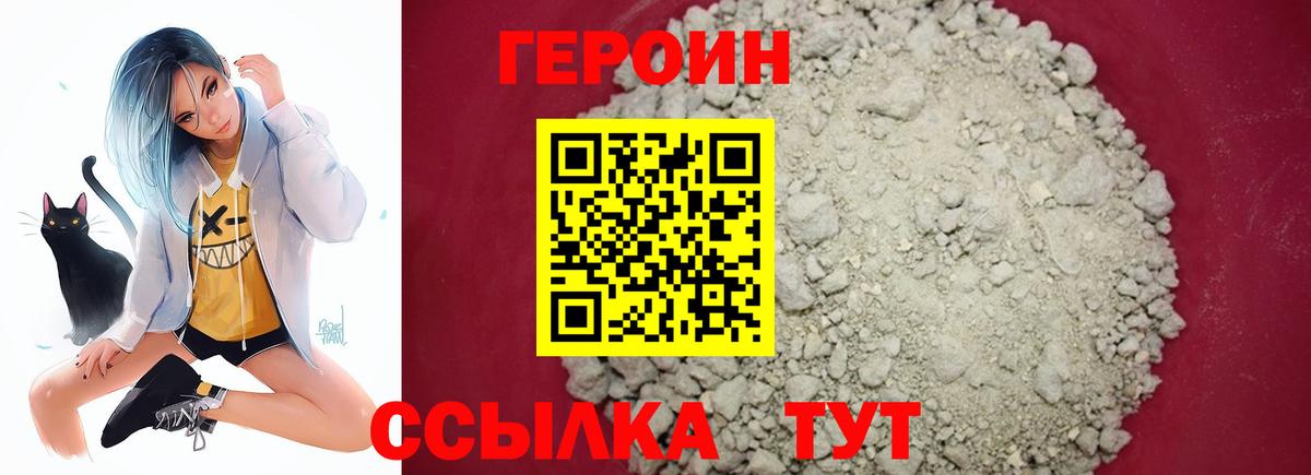 ГЕРОИН герыч Чехов