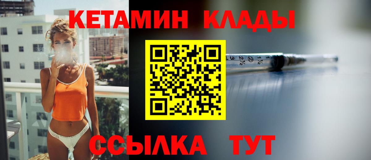 КЕТАМИН VHQ  Вход с VPN  КЕТАМИН VHQ  Чехов 