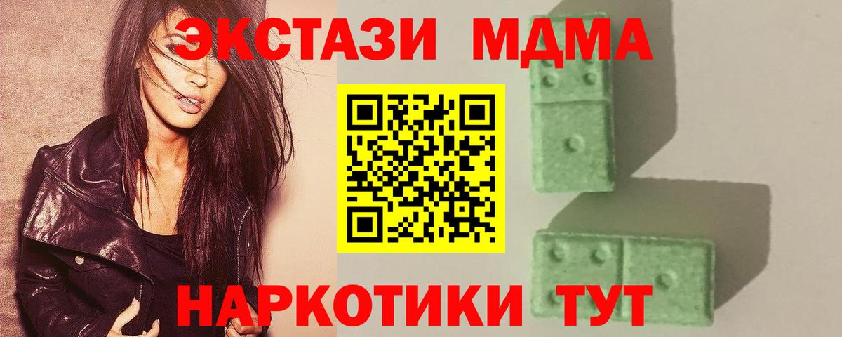 Чехов  МДМА кристаллы  MDMA  Вход с VPN  MDMA crystal 