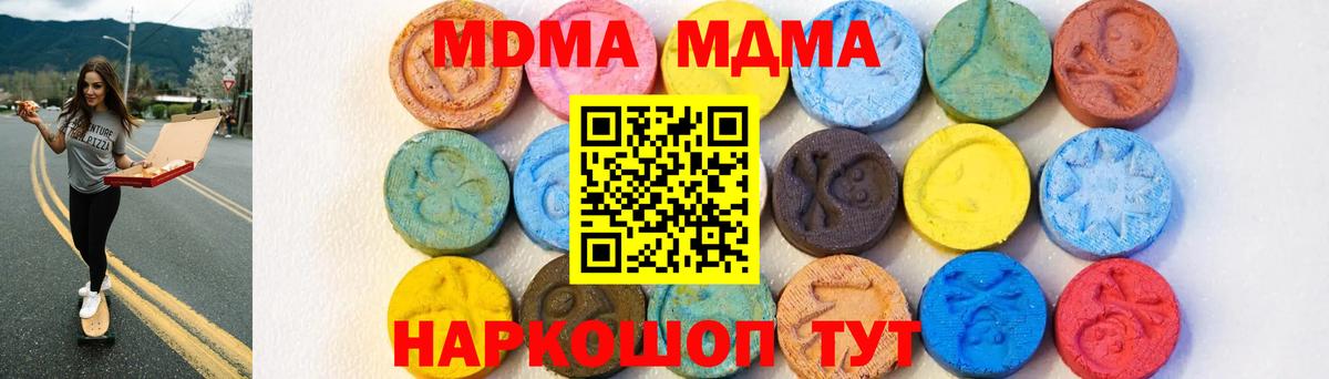 MDMA кристаллы Чехов