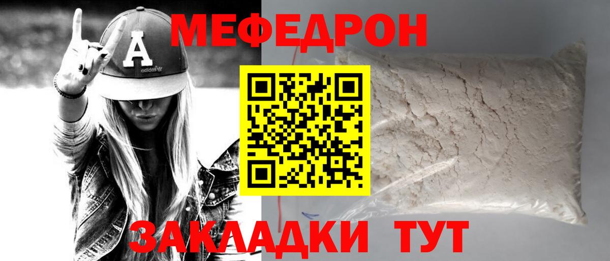 Чехов  Меф  Вход с VPN  mega вход  МЯУ-МЯУ кристаллы  Мефедрон VHQ  Мефедрон 