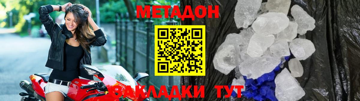 МЕТАДОН белоснежный Чехов