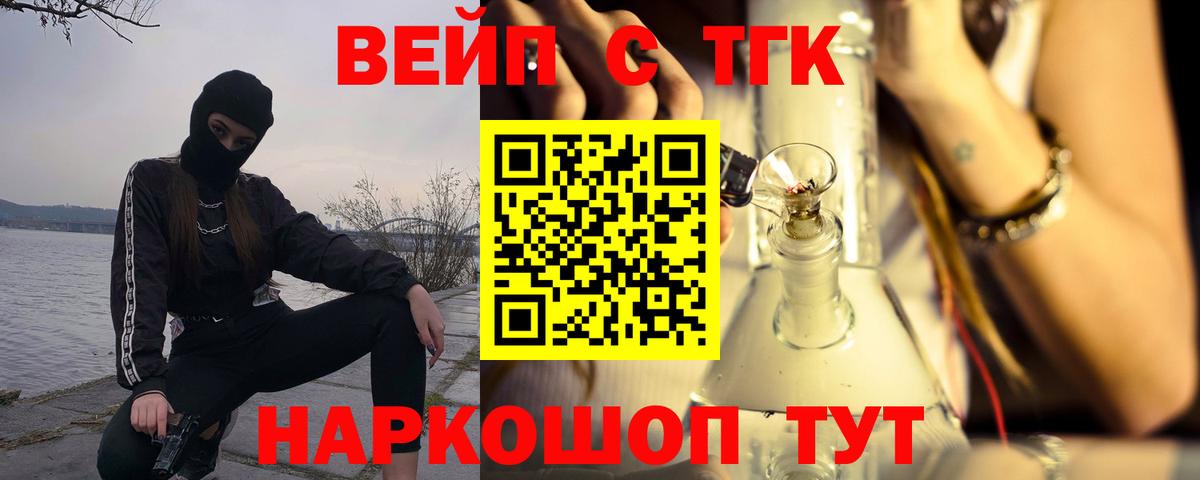 Дистиллят ТГК жижа  Вход с VPN  Чехов 
